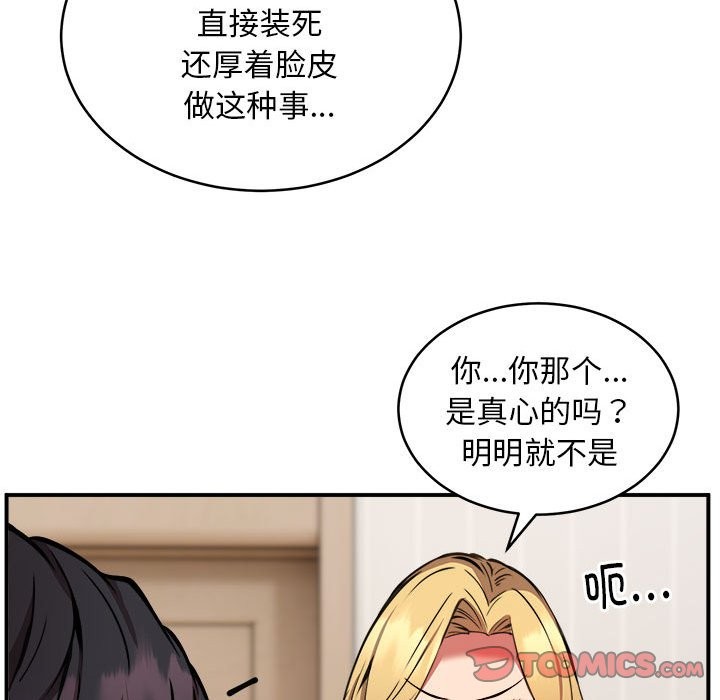 81P - 新都市外卖员