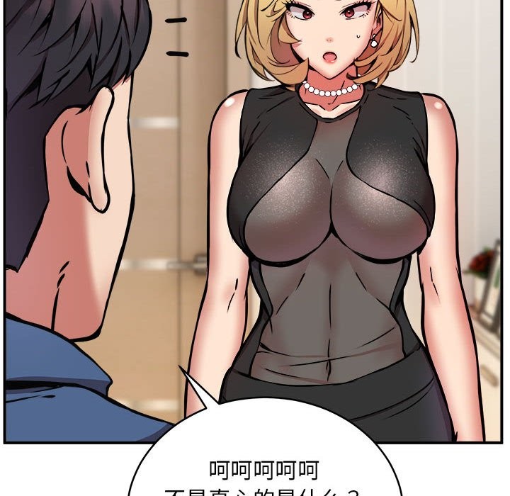 82P - 新都市外卖员