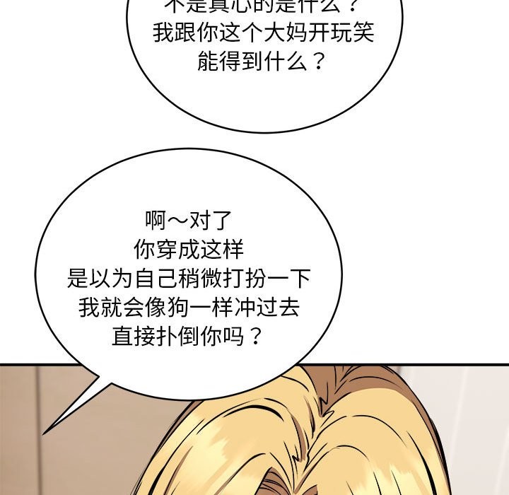 83P - 新都市外卖员