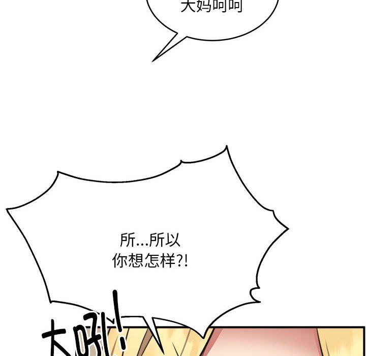 86P - 新都市外卖员