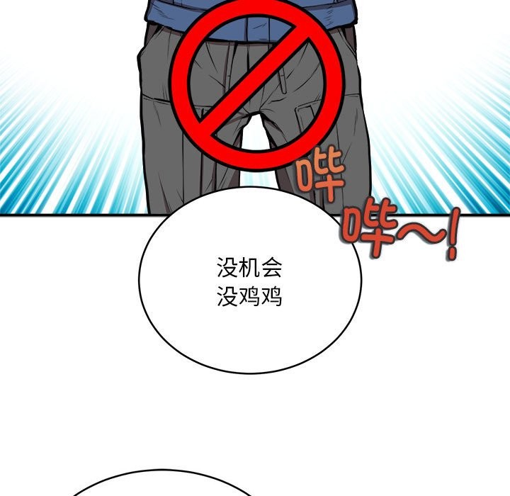 91P - 新都市外卖员