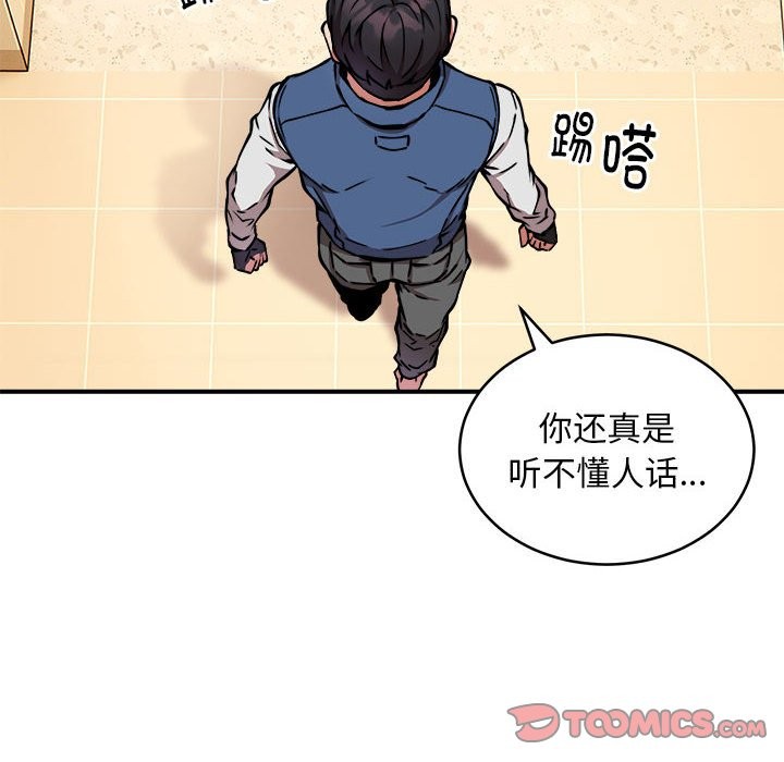 93P - 新都市外卖员