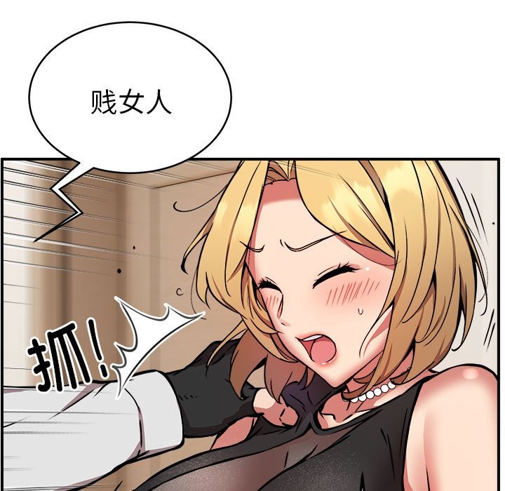 94P - 新都市外卖员