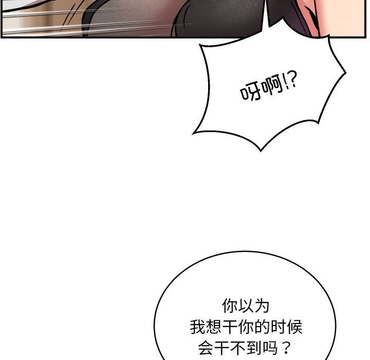 95P - 新都市外卖员
