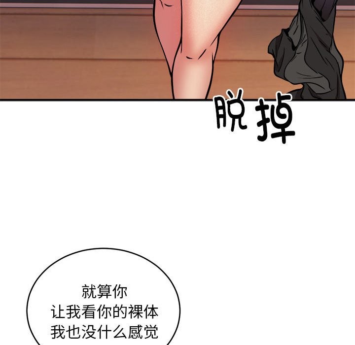 100P - 新都市外卖员