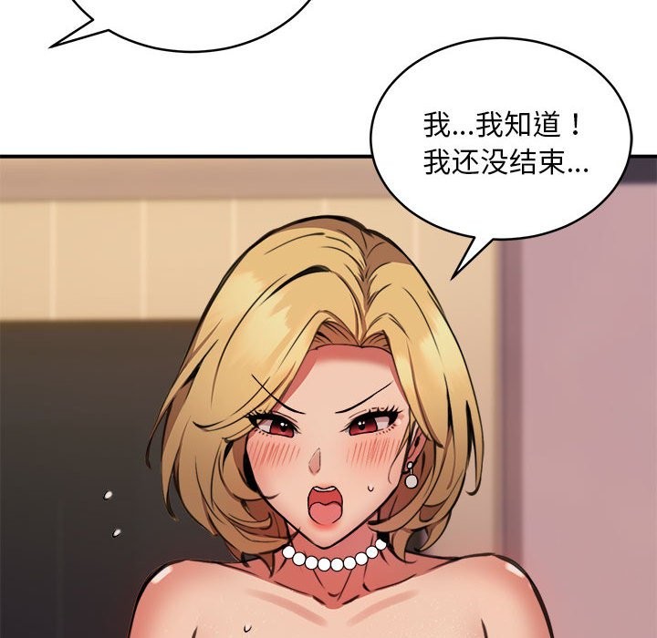 101P - 新都市外卖员