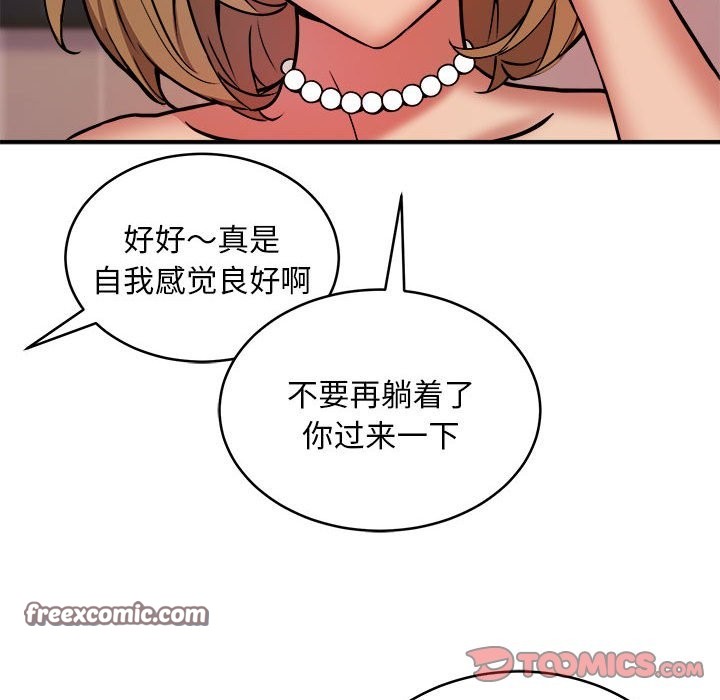 105P - 新都市外卖员