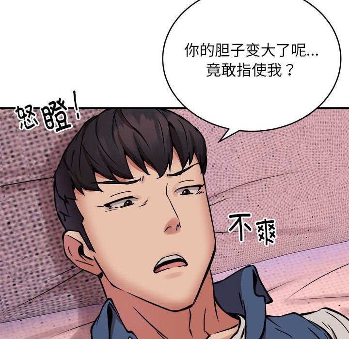 106P - 新都市外卖员