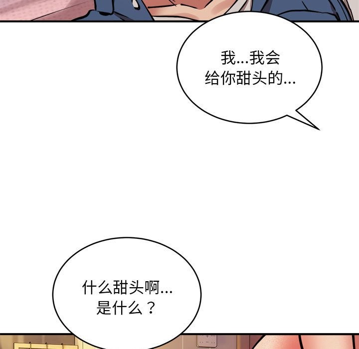 107P - 新都市外卖员