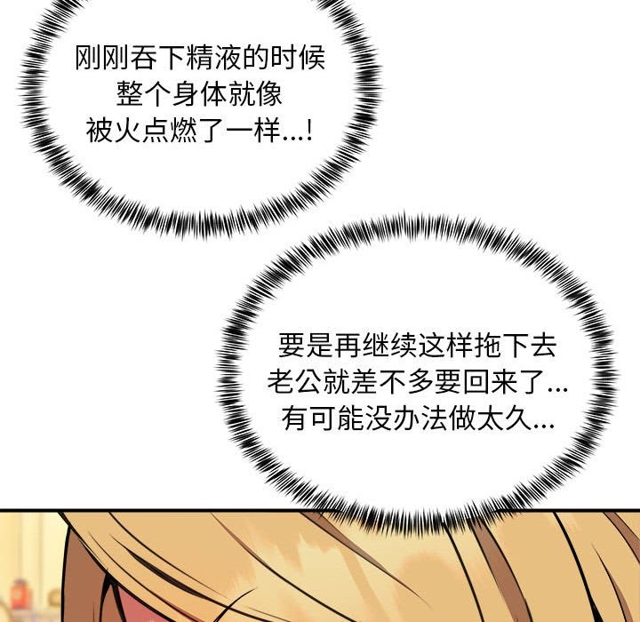 122P - 新都市外卖员