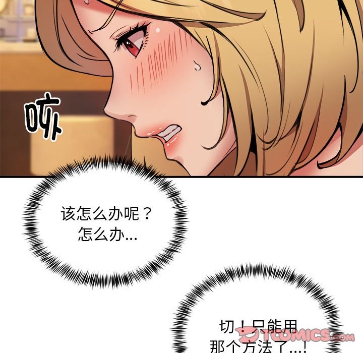 123P - 新都市外卖员