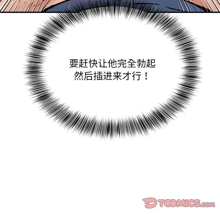 126P - 新都市外卖员