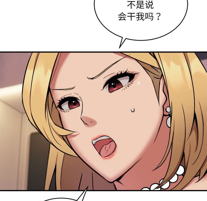 14P - 新都市外卖员