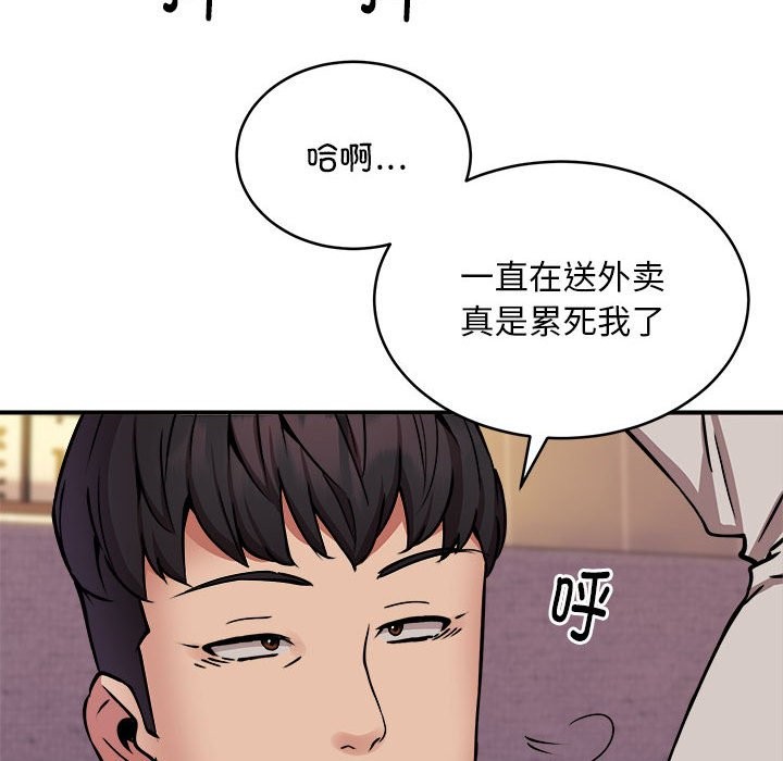 17P - 新都市外卖员