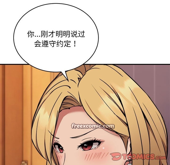 21P - 新都市外卖员