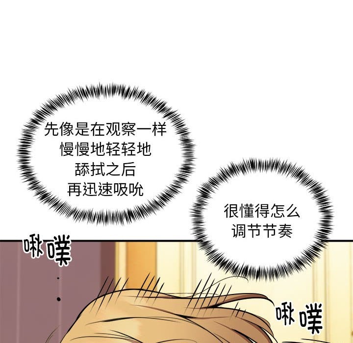 47P - 新都市外卖员