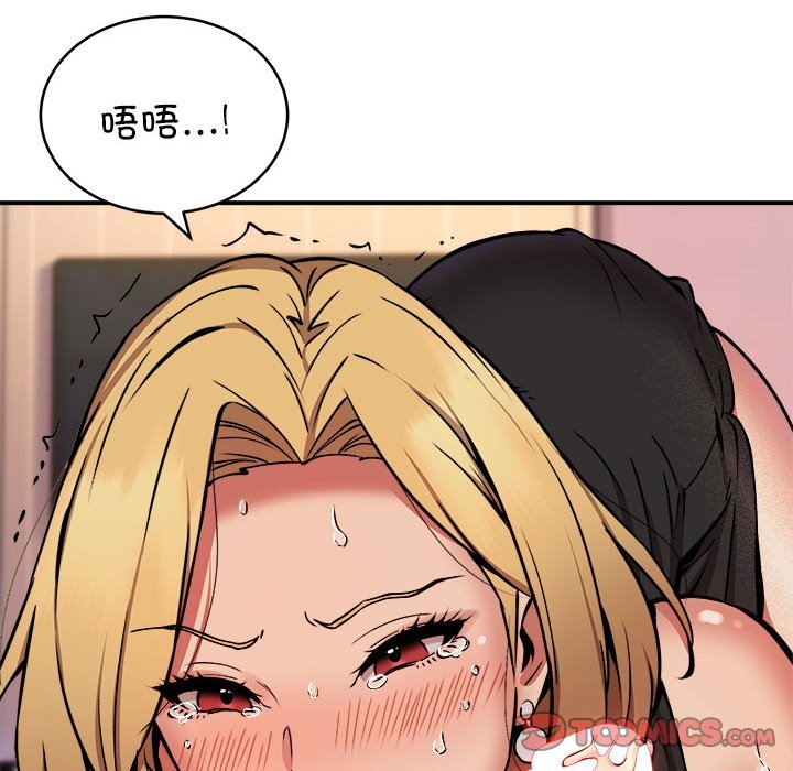 75P - 新都市外卖员