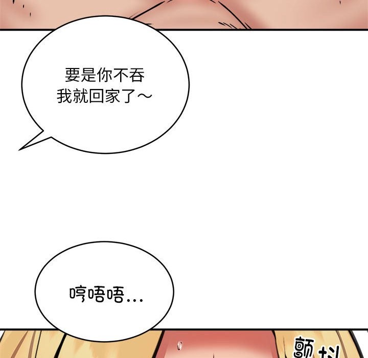 80P - 新都市外卖员