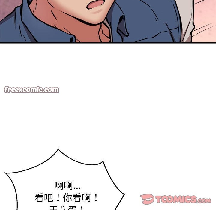 84P - 新都市外卖员