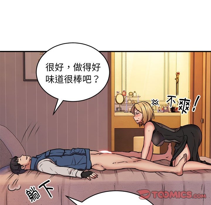87P - 新都市外卖员