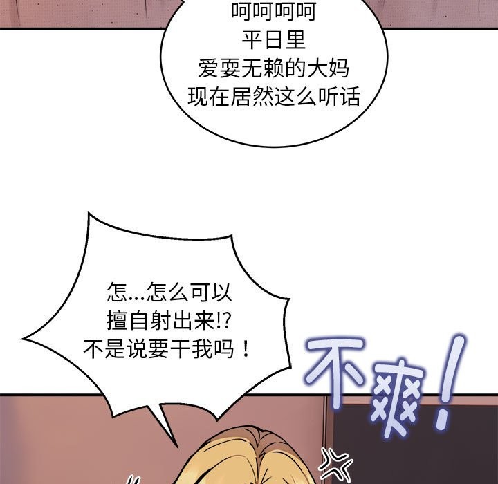 88P - 新都市外卖员