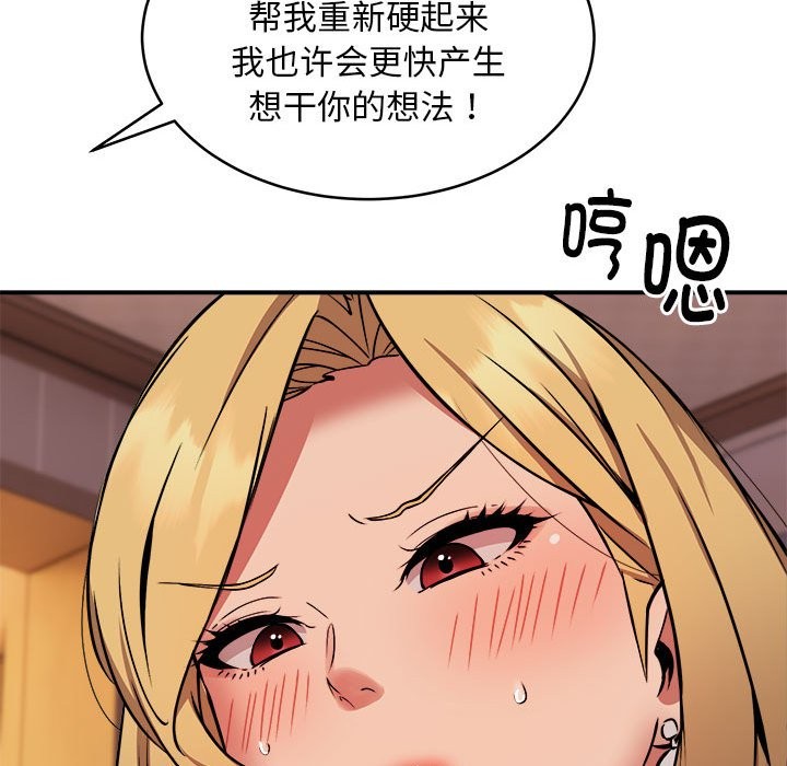 94P - 新都市外卖员