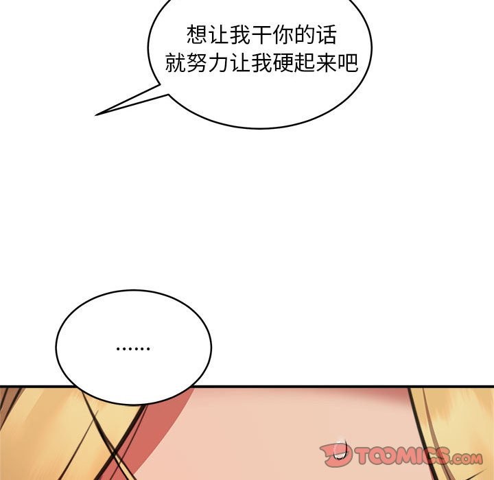 96P - 新都市外卖员