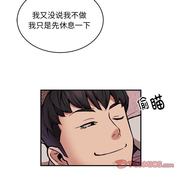 9P - 新都市外卖员