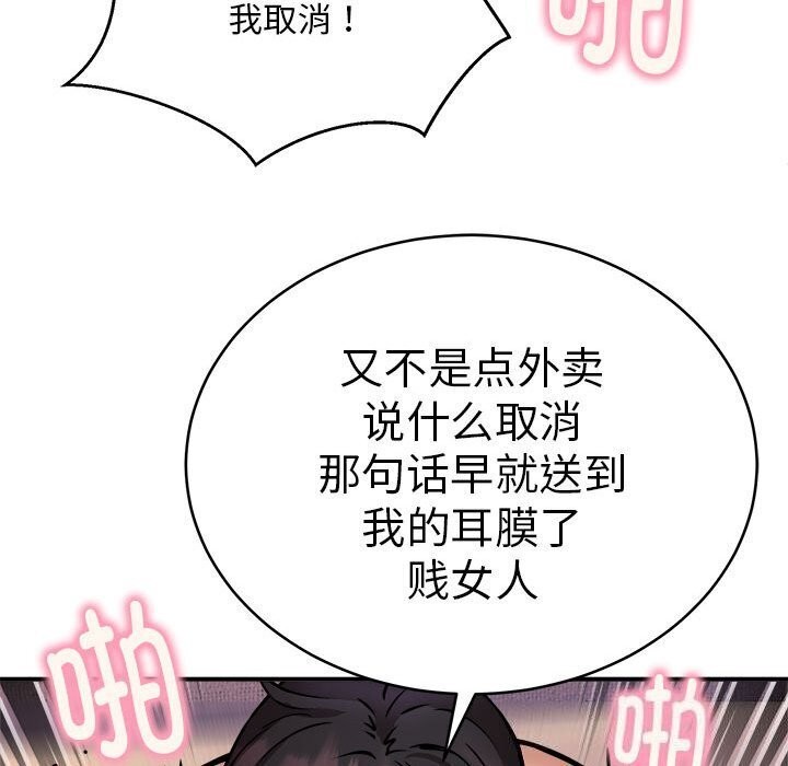 101P - 新都市外卖员