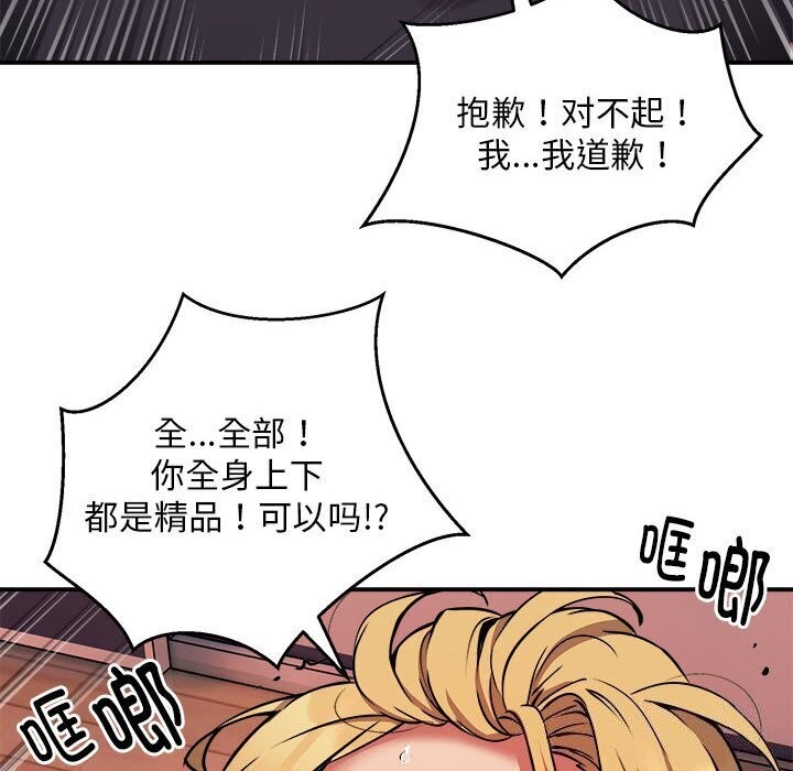 104P - 新都市外卖员