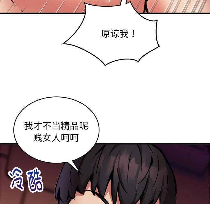 106P - 新都市外卖员