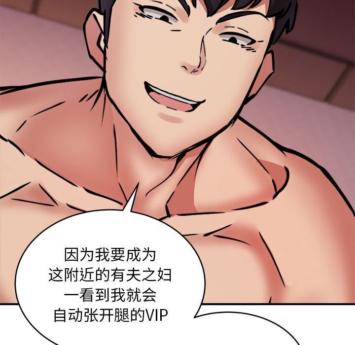 107P - 新都市外卖员