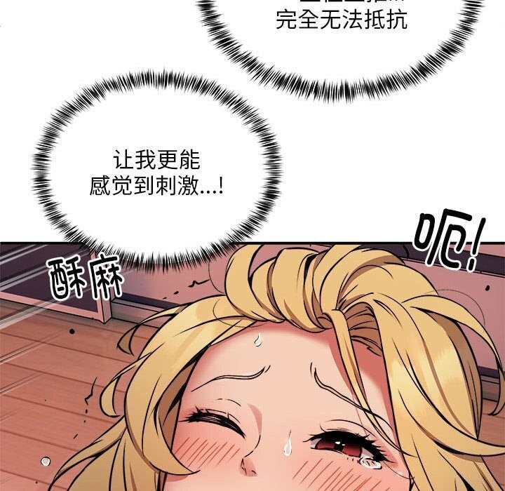 111P - 新都市外卖员