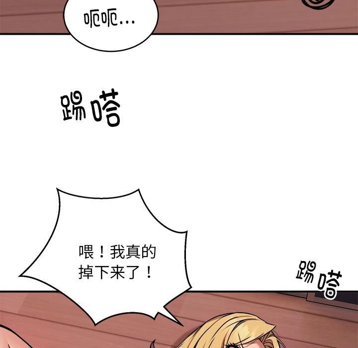117P - 新都市外卖员