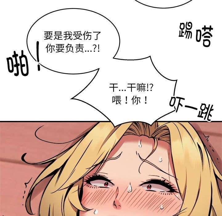 119P - 新都市外卖员