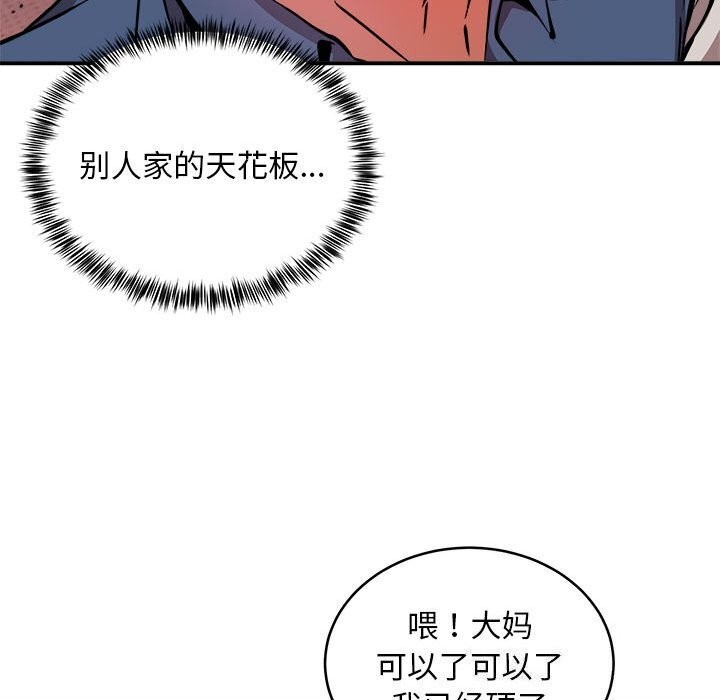 28P - 新都市外卖员