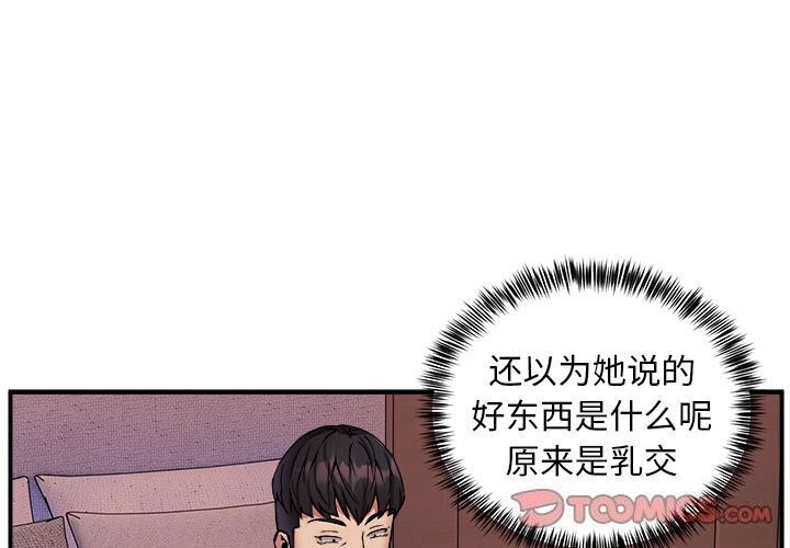 3P - 新都市外卖员