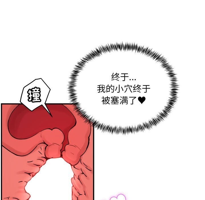 48P - 新都市外卖员