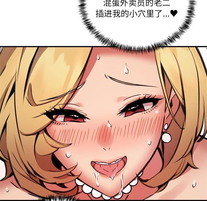 53P - 新都市外卖员