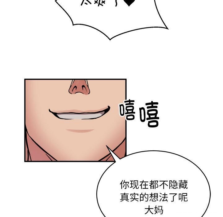 69P - 新都市外卖员