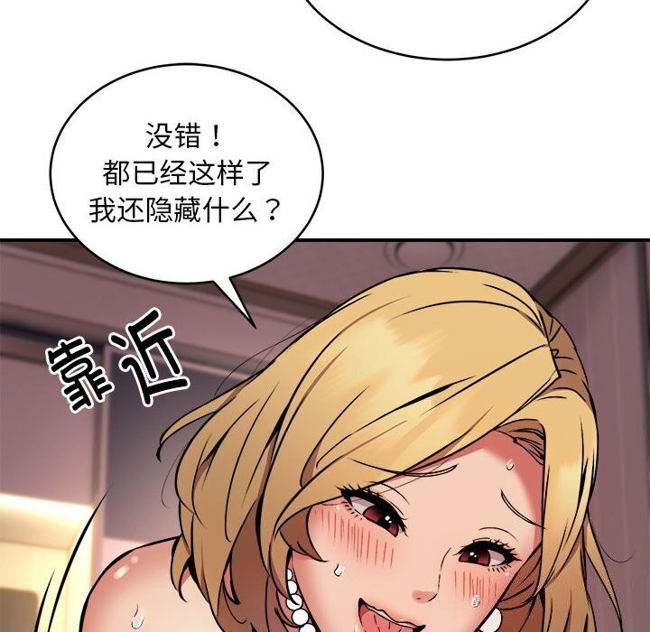70P - 新都市外卖员