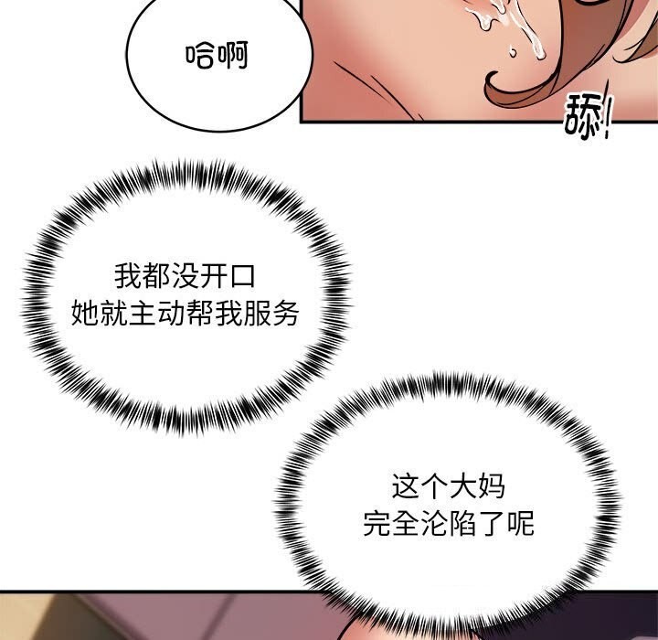 81P - 新都市外卖员