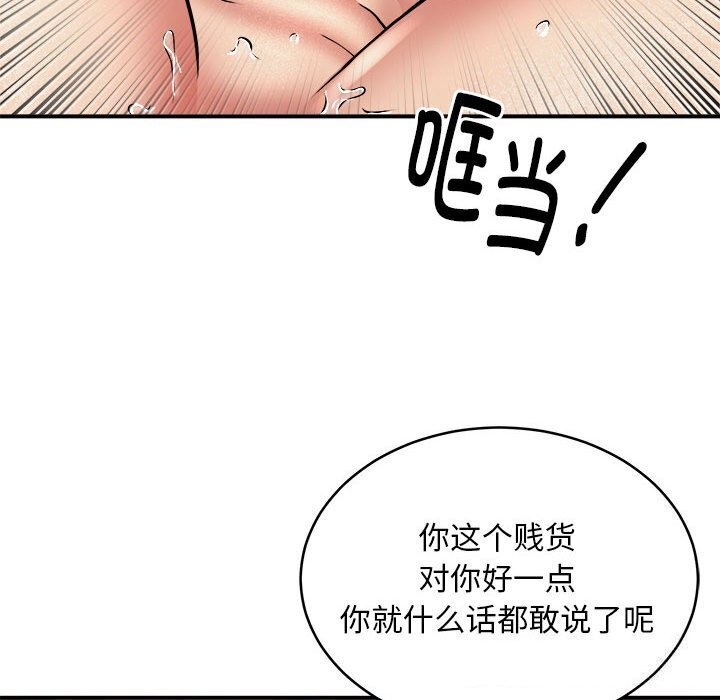 93P - 新都市外卖员