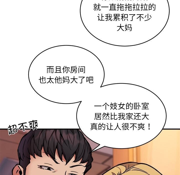 116P - 新都市外卖员