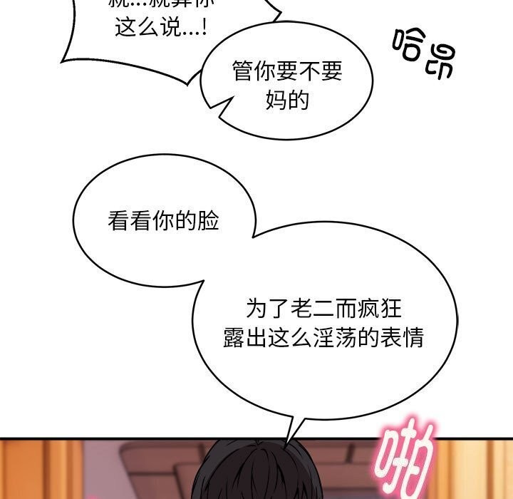 118P - 新都市外卖员