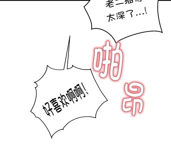 138P - 新都市外卖员
