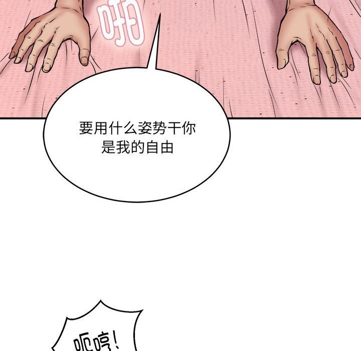14P - 新都市外卖员