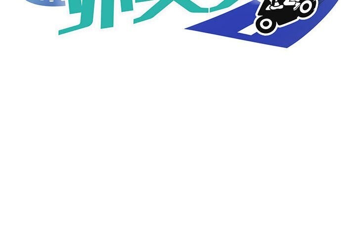 2P - 新都市外卖员