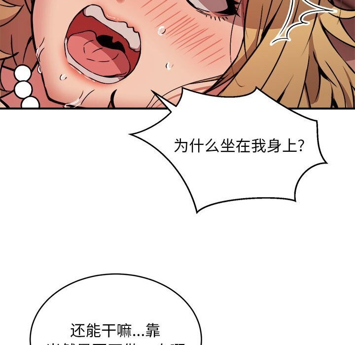 64P - 新都市外卖员
