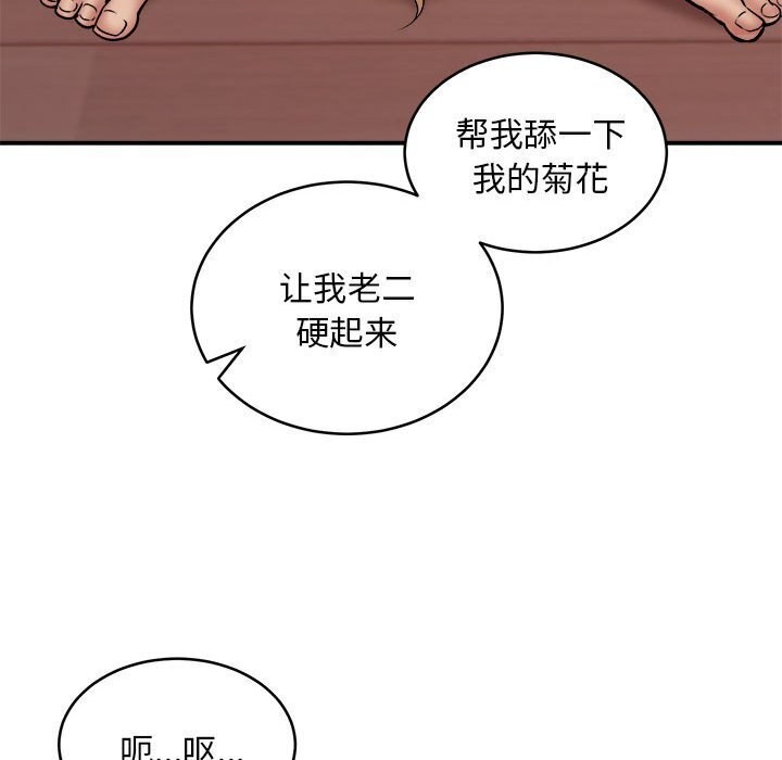 67P - 新都市外卖员